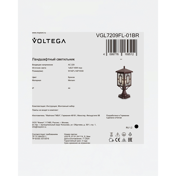 Voltega VGL7209FL-01BR